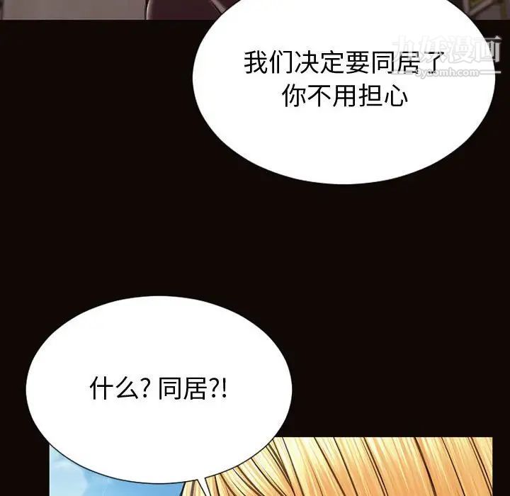 《网红吴妍智》漫画最新章节第52话免费下拉式在线观看章节第【64】张图片