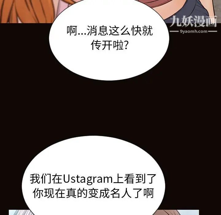 《网红吴妍智》漫画最新章节第52话免费下拉式在线观看章节第【22】张图片