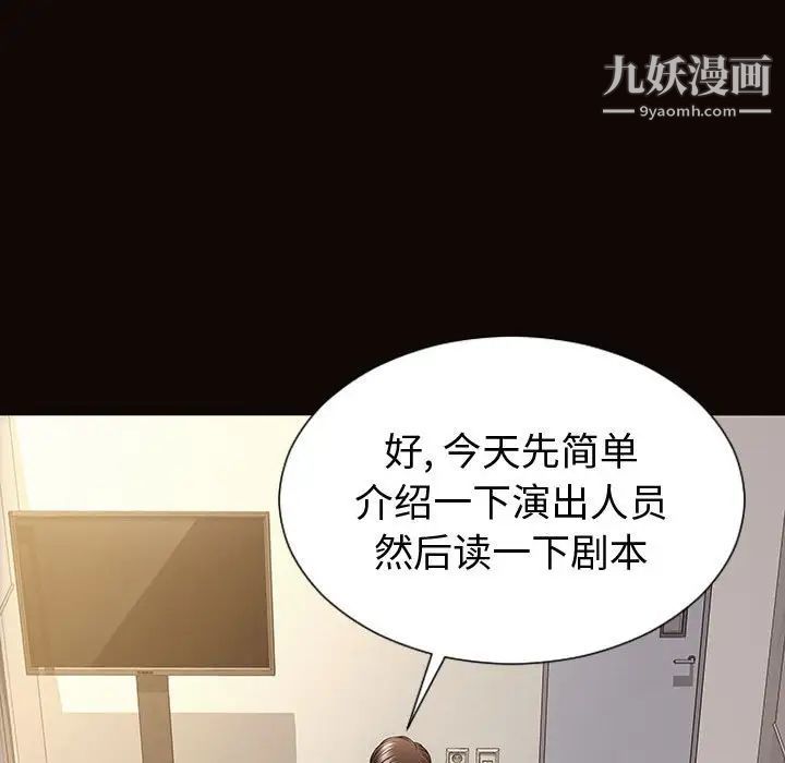 《网红吴妍智》漫画最新章节第52话免费下拉式在线观看章节第【78】张图片