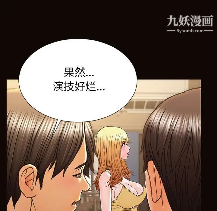 《网红吴妍智》漫画最新章节第52话免费下拉式在线观看章节第【118】张图片