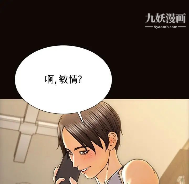 《网红吴妍智》漫画最新章节第52话免费下拉式在线观看章节第【62】张图片