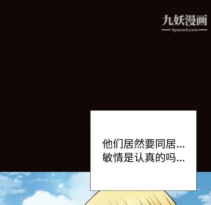 《网红吴妍智》漫画最新章节第52话免费下拉式在线观看章节第【68】张图片