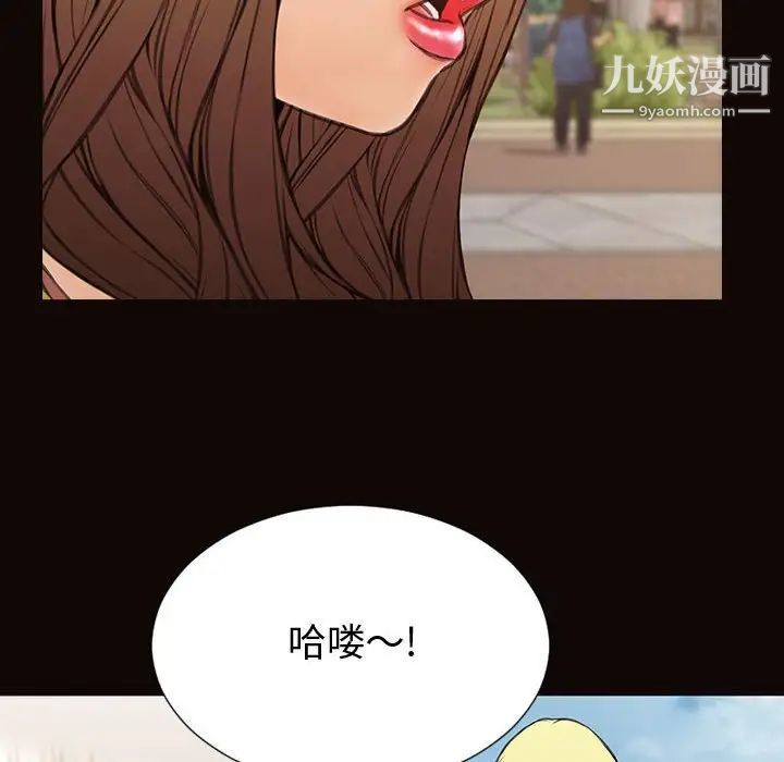 《网红吴妍智》漫画最新章节第52话免费下拉式在线观看章节第【18】张图片