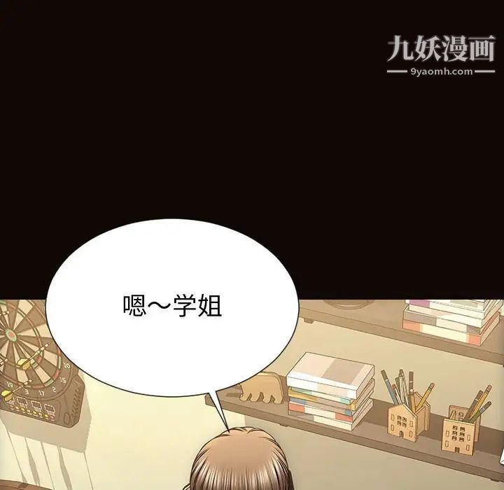 《网红吴妍智》漫画最新章节第52话免费下拉式在线观看章节第【58】张图片