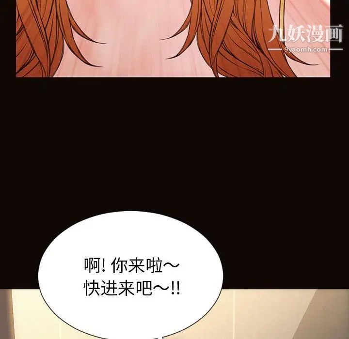 《网红吴妍智》漫画最新章节第52话免费下拉式在线观看章节第【145】张图片