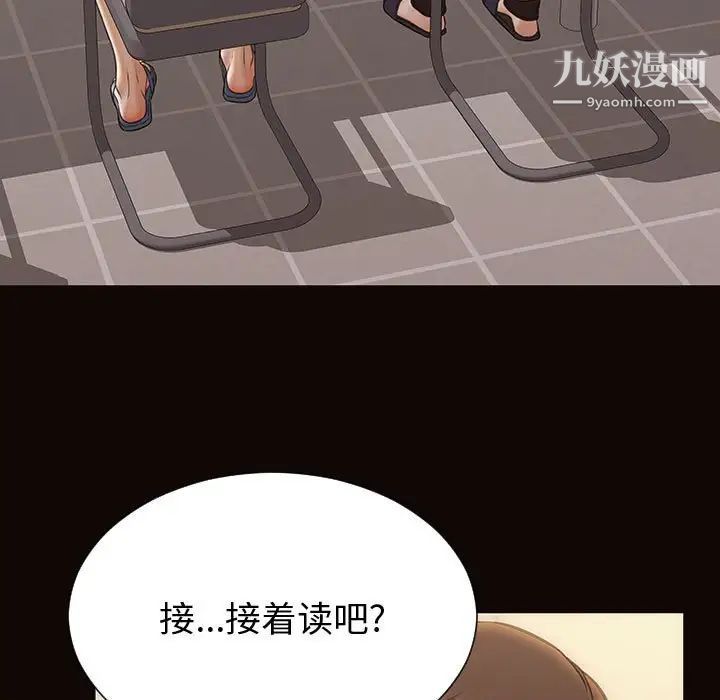 《网红吴妍智》漫画最新章节第52话免费下拉式在线观看章节第【89】张图片