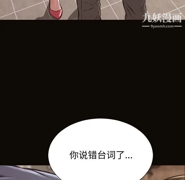 《网红吴妍智》漫画最新章节第52话免费下拉式在线观看章节第【113】张图片