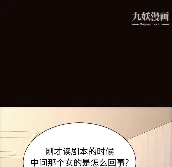 《网红吴妍智》漫画最新章节第52话免费下拉式在线观看章节第【92】张图片