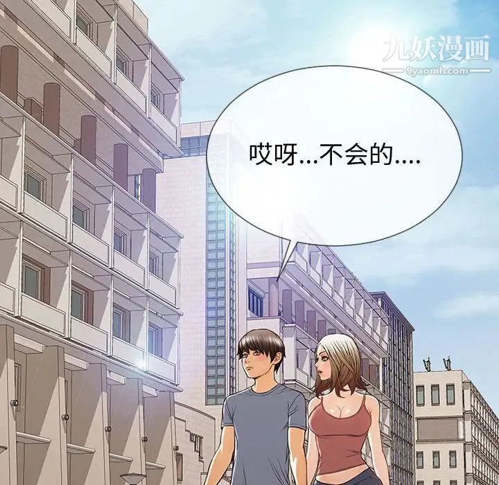 《网红吴妍智》漫画最新章节第52话免费下拉式在线观看章节第【49】张图片