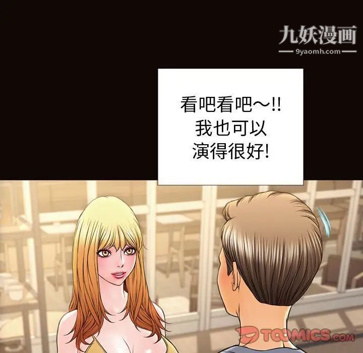 《网红吴妍智》漫画最新章节第52话免费下拉式在线观看章节第【111】张图片