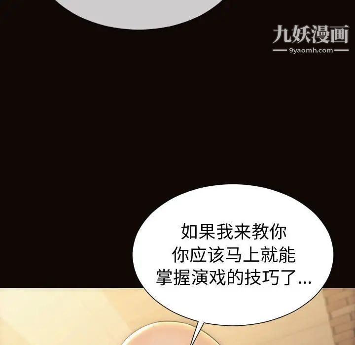 《网红吴妍智》漫画最新章节第52话免费下拉式在线观看章节第【132】张图片