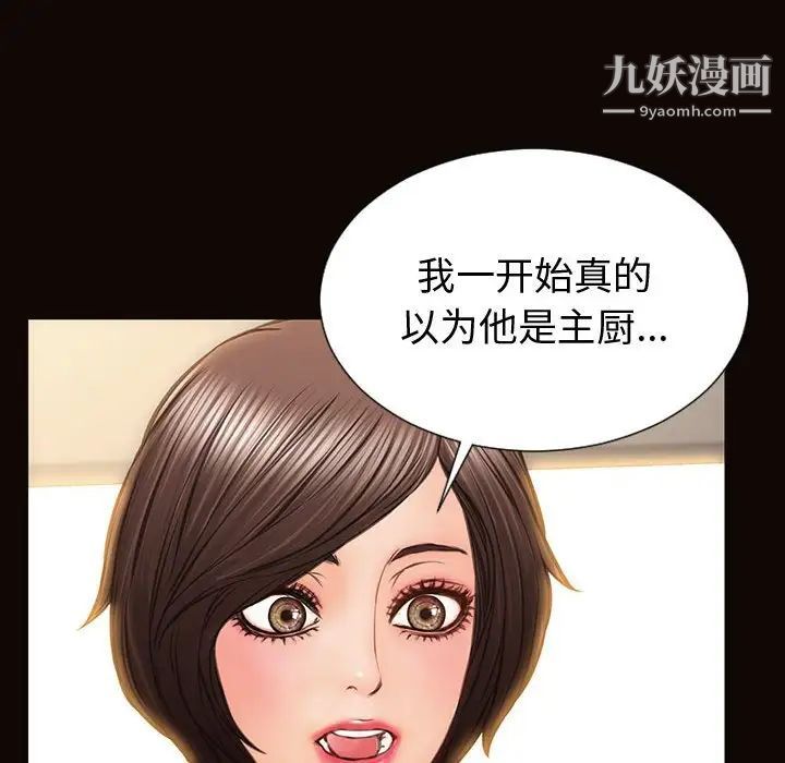 《网红吴妍智》漫画最新章节第52话免费下拉式在线观看章节第【82】张图片