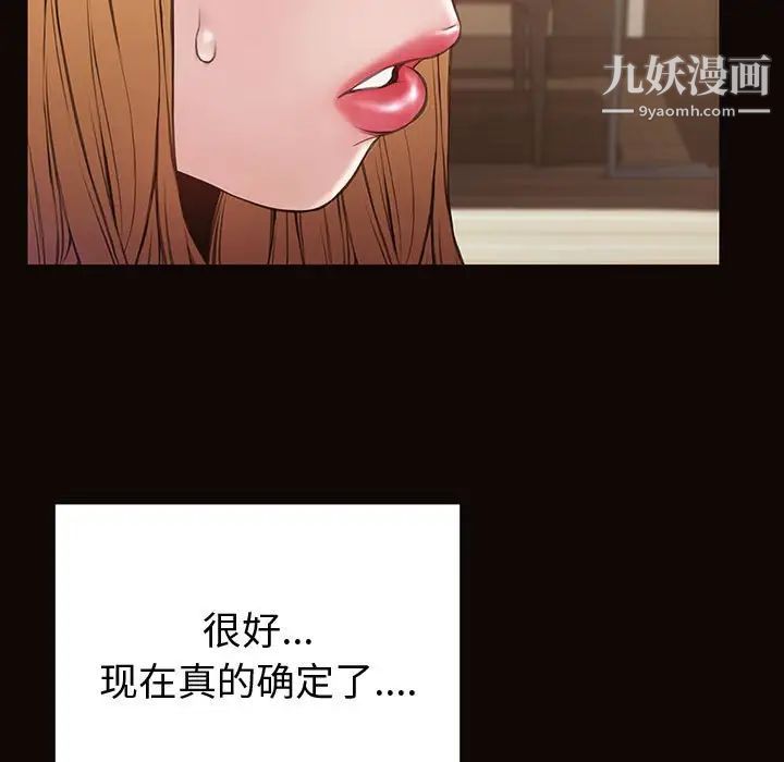 《网红吴妍智》漫画最新章节第52话免费下拉式在线观看章节第【5】张图片