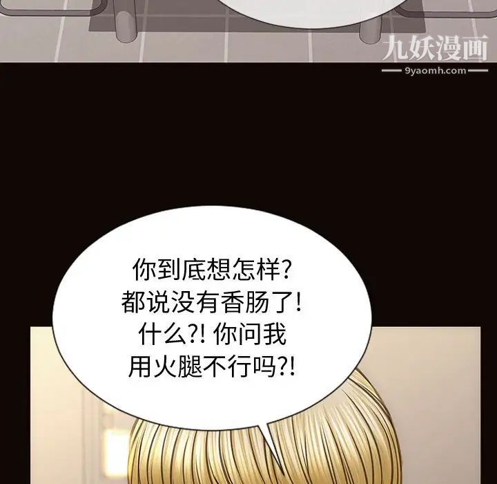 《网红吴妍智》漫画最新章节第52话免费下拉式在线观看章节第【80】张图片