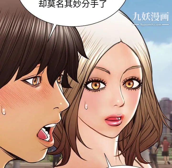 《网红吴妍智》漫画最新章节第52话免费下拉式在线观看章节第【30】张图片