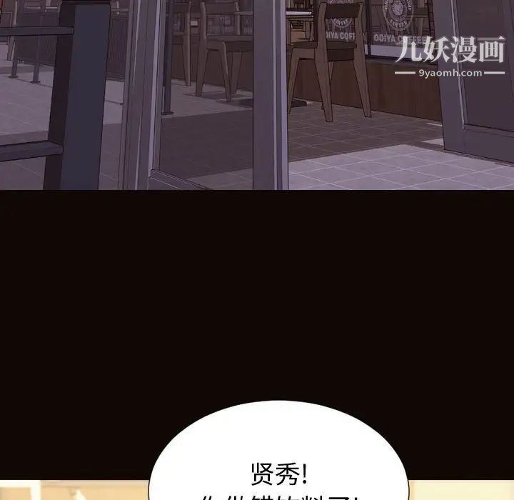 《网红吴妍智》漫画最新章节第52话免费下拉式在线观看章节第【106】张图片