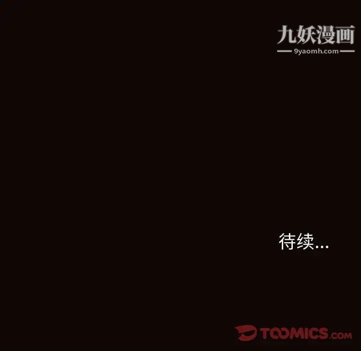 《网红吴妍智》漫画最新章节第52话免费下拉式在线观看章节第【171】张图片