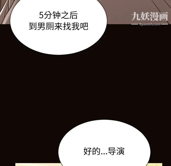 《网红吴妍智》漫画最新章节第52话免费下拉式在线观看章节第【134】张图片