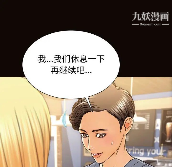 《网红吴妍智》漫画最新章节第52话免费下拉式在线观看章节第【116】张图片