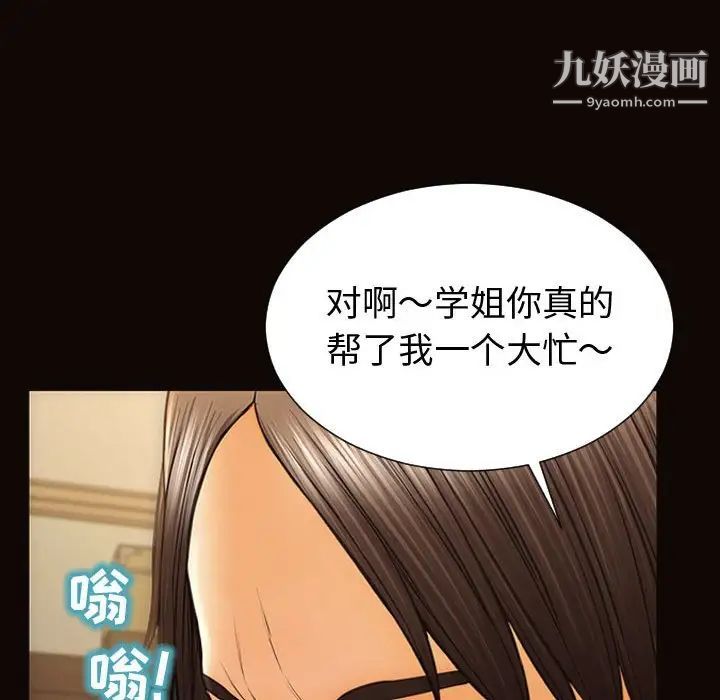 《网红吴妍智》漫画最新章节第52话免费下拉式在线观看章节第【66】张图片