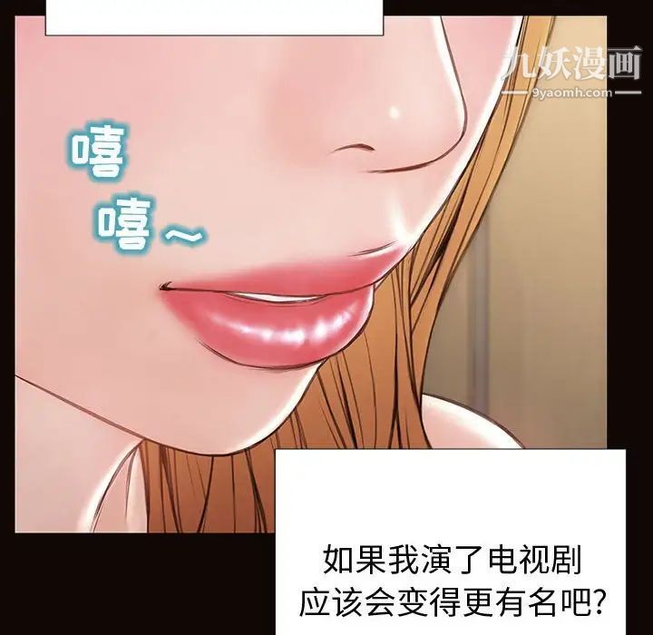 《网红吴妍智》漫画最新章节第52话免费下拉式在线观看章节第【6】张图片