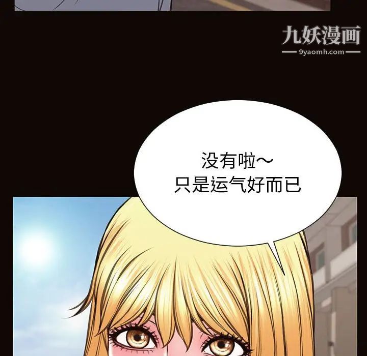 《网红吴妍智》漫画最新章节第52话免费下拉式在线观看章节第【24】张图片