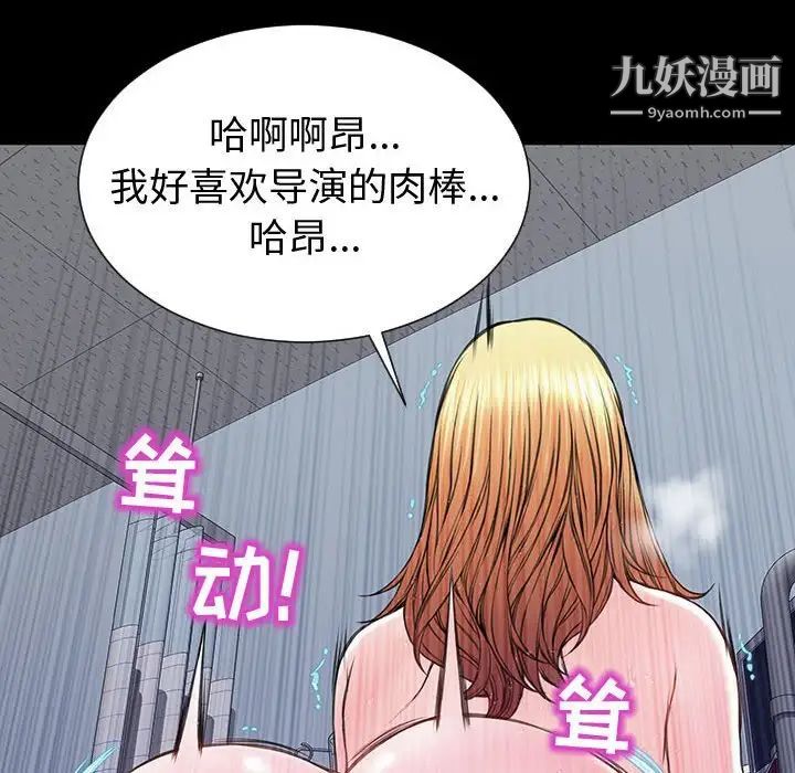 《网红吴妍智》漫画最新章节第53话免费下拉式在线观看章节第【92】张图片