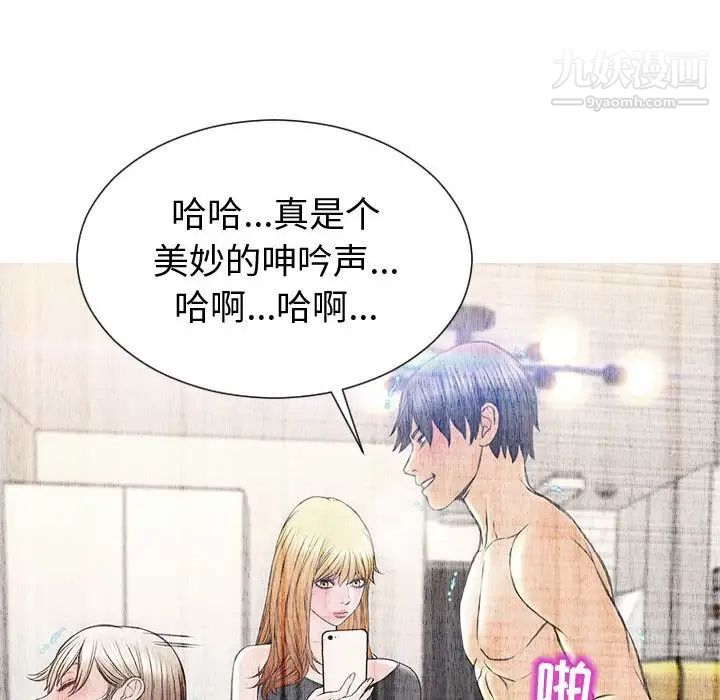 《网红吴妍智》漫画最新章节第53话免费下拉式在线观看章节第【142】张图片