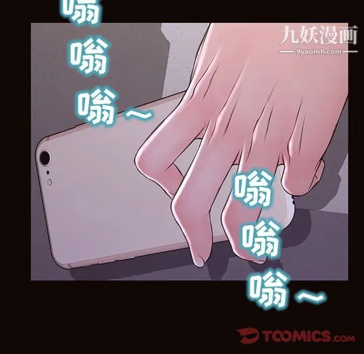 《网红吴妍智》漫画最新章节第53话免费下拉式在线观看章节第【147】张图片