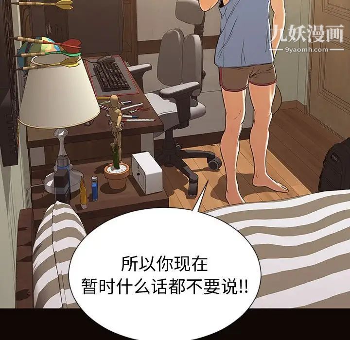 《网红吴妍智》漫画最新章节第53话免费下拉式在线观看章节第【164】张图片