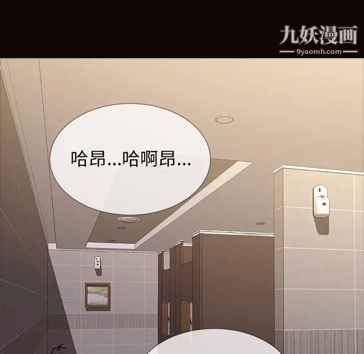 《网红吴妍智》漫画最新章节第53话免费下拉式在线观看章节第【12】张图片