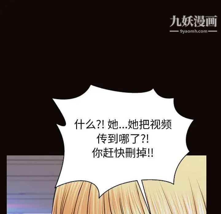 《网红吴妍智》漫画最新章节第53话免费下拉式在线观看章节第【161】张图片