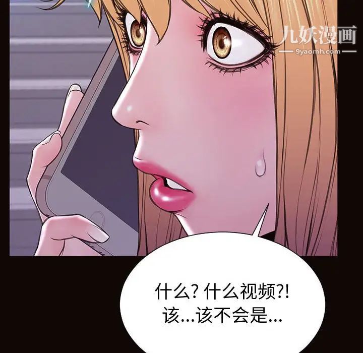 《网红吴妍智》漫画最新章节第53话免费下拉式在线观看章节第【158】张图片