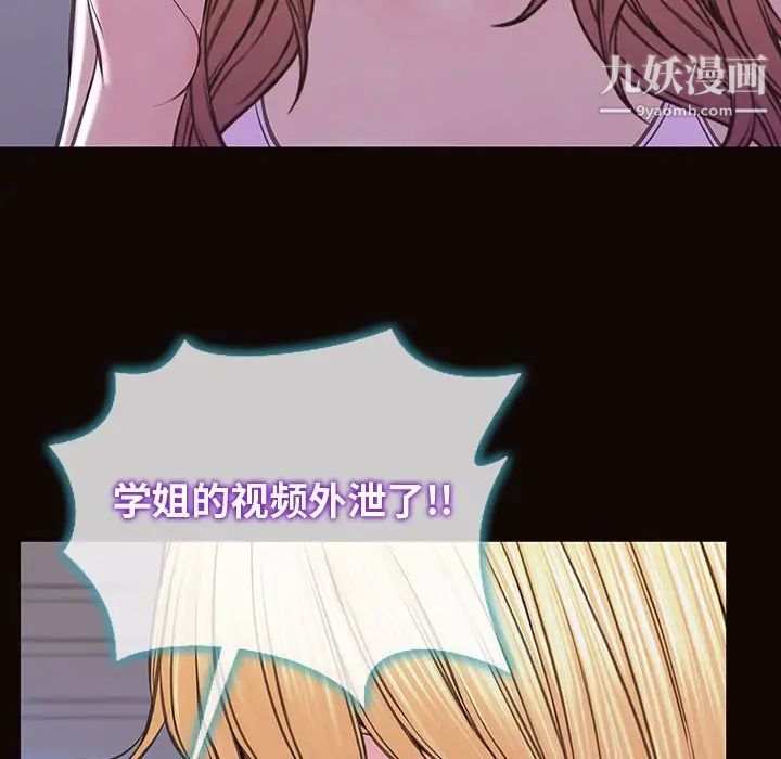 《网红吴妍智》漫画最新章节第53话免费下拉式在线观看章节第【157】张图片