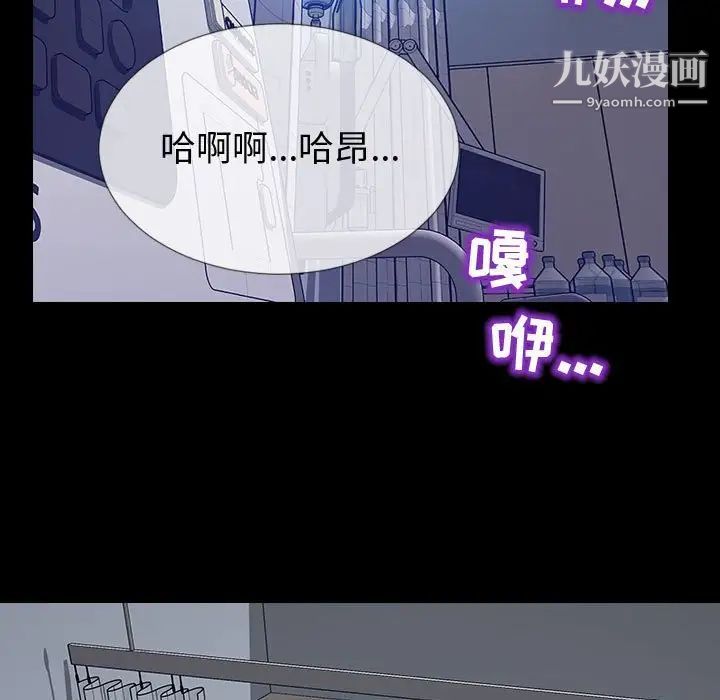 《网红吴妍智》漫画最新章节第53话免费下拉式在线观看章节第【89】张图片