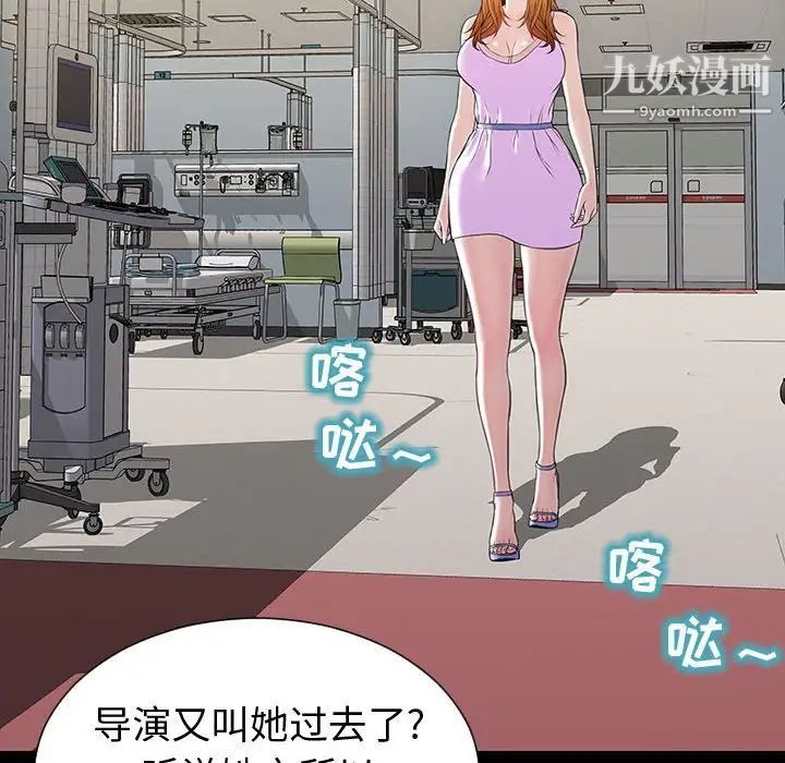 《网红吴妍智》漫画最新章节第53话免费下拉式在线观看章节第【118】张图片