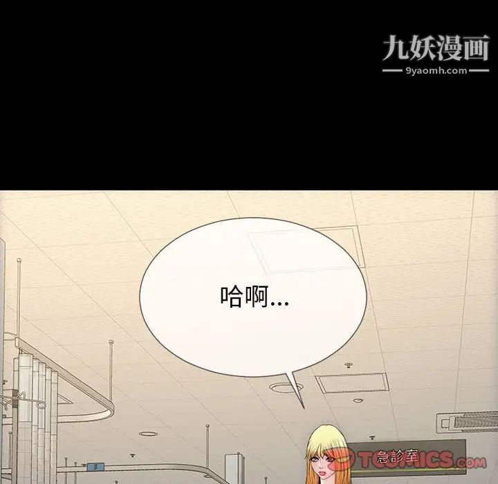 《网红吴妍智》漫画最新章节第53话免费下拉式在线观看章节第【117】张图片