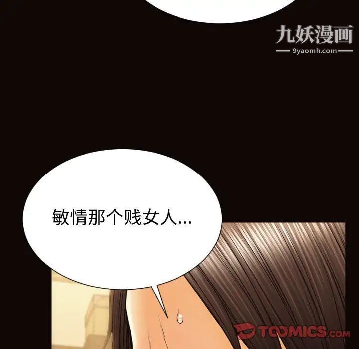 《网红吴妍智》漫画最新章节第53话免费下拉式在线观看章节第【159】张图片