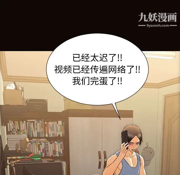 《网红吴妍智》漫画最新章节第53话免费下拉式在线观看章节第【163】张图片