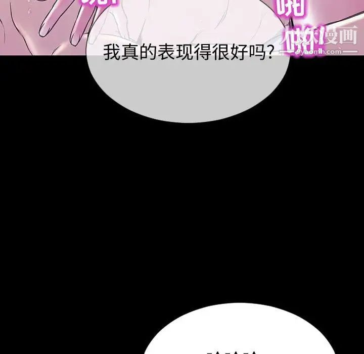 《网红吴妍智》漫画最新章节第53话免费下拉式在线观看章节第【96】张图片