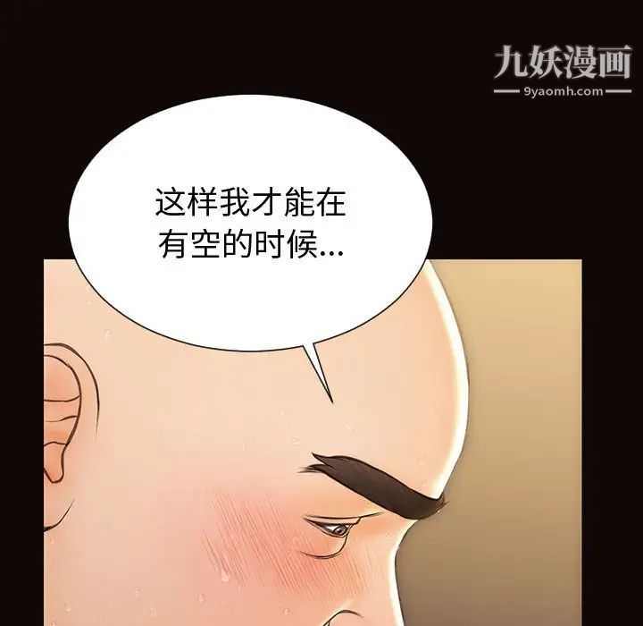 《网红吴妍智》漫画最新章节第53话免费下拉式在线观看章节第【29】张图片