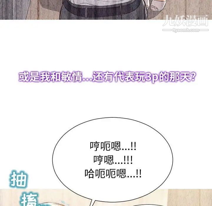 《网红吴妍智》漫画最新章节第53话免费下拉式在线观看章节第【139】张图片