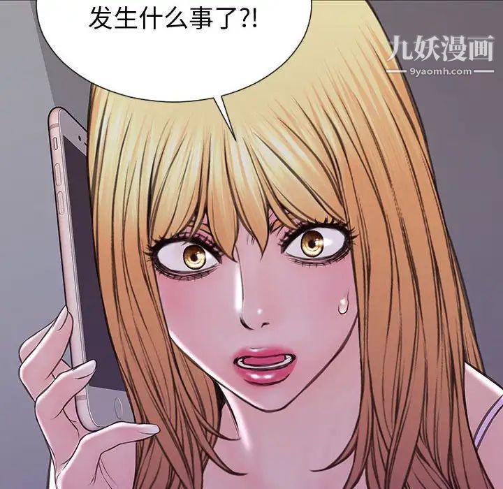 《网红吴妍智》漫画最新章节第53话免费下拉式在线观看章节第【156】张图片