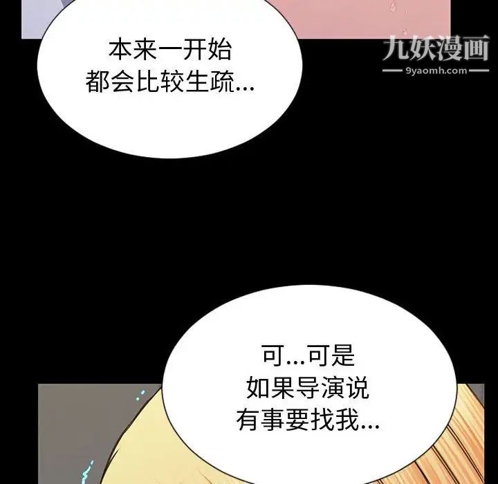 《网红吴妍智》漫画最新章节第53话免费下拉式在线观看章节第【98】张图片