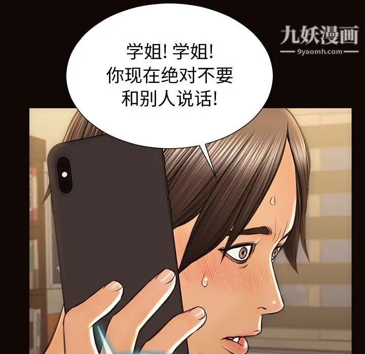 《网红吴妍智》漫画最新章节第53话免费下拉式在线观看章节第【152】张图片