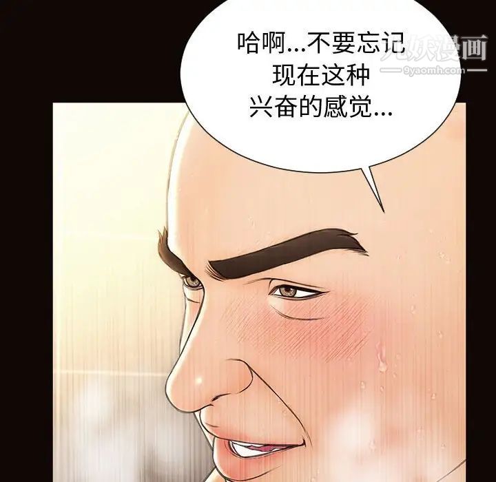 《网红吴妍智》漫画最新章节第53话免费下拉式在线观看章节第【22】张图片