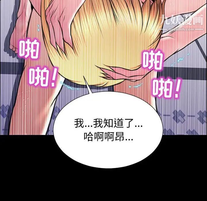 《网红吴妍智》漫画最新章节第53话免费下拉式在线观看章节第【108】张图片