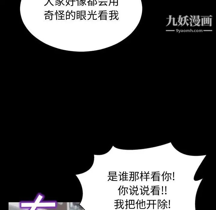 《网红吴妍智》漫画最新章节第53话免费下拉式在线观看章节第【100】张图片