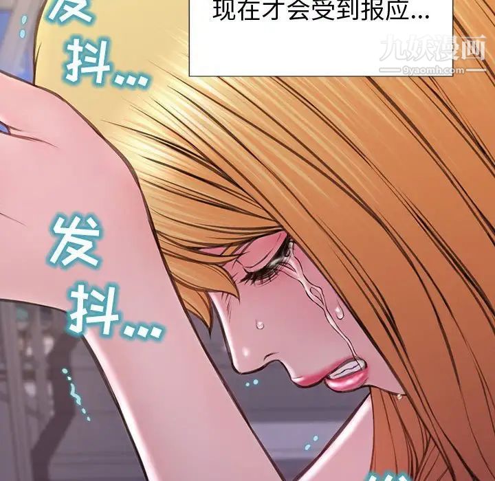 《网红吴妍智》漫画最新章节第53话免费下拉式在线观看章节第【145】张图片