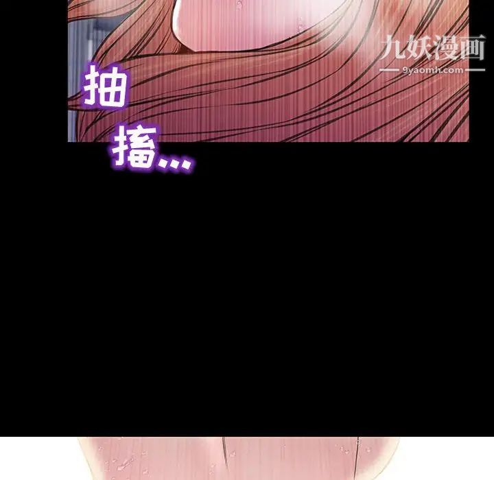 《网红吴妍智》漫画最新章节第53话免费下拉式在线观看章节第【112】张图片